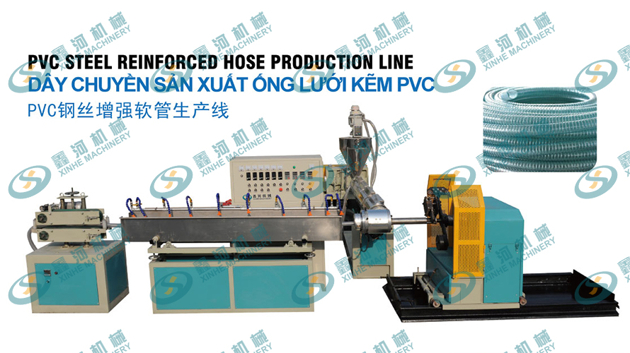 PVC Steel Reinforced Hose Production Line
